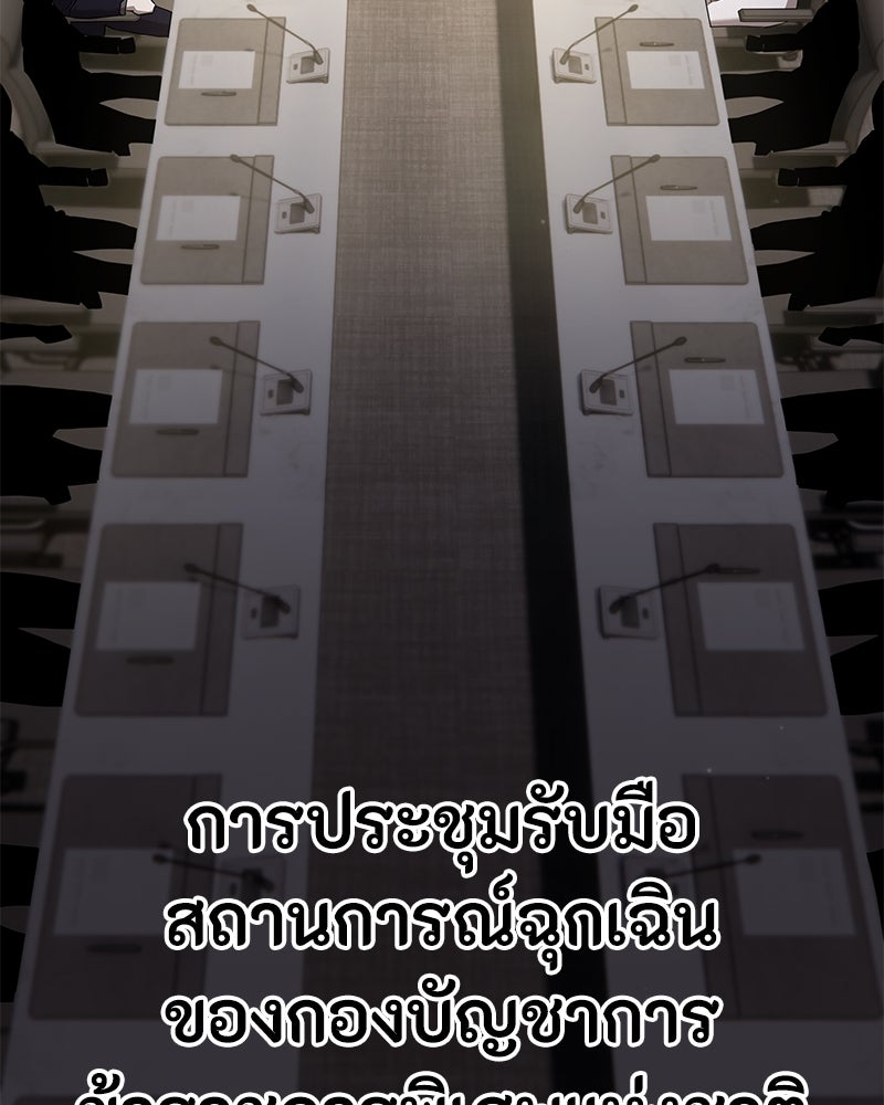 ข้าราชการพิเศษ - หน้า 9