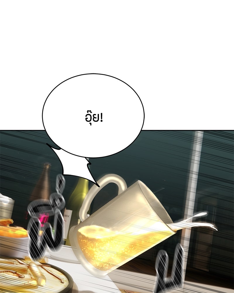 ข้าราชการพิเศษ - หน้า 90