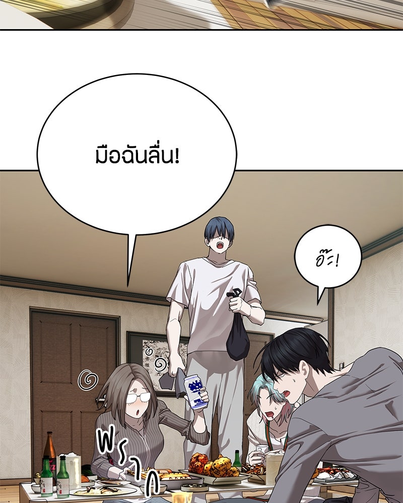 ข้าราชการพิเศษ - หน้า 91