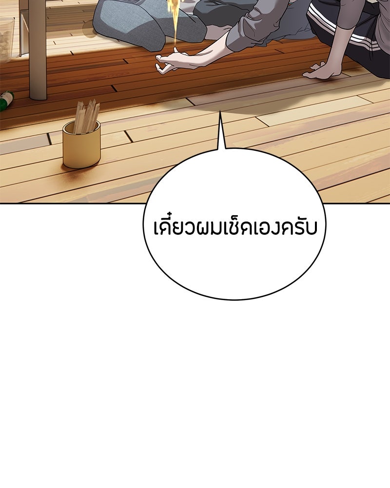 ข้าราชการพิเศษ - หน้า 92