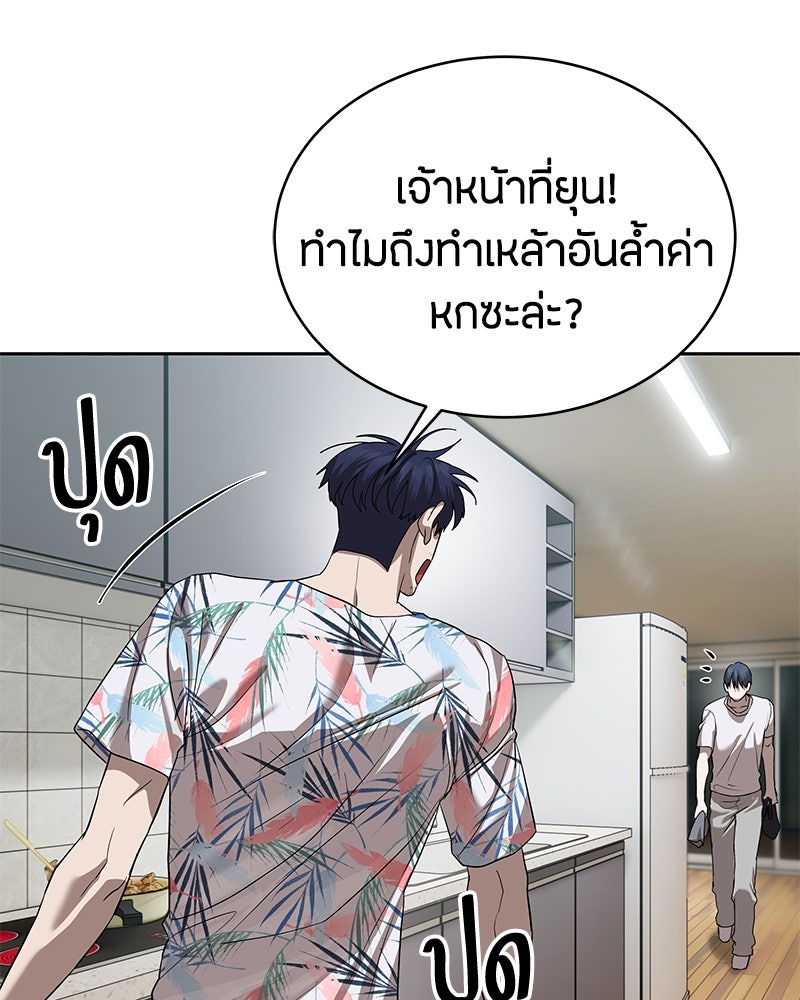 ข้าราชการพิเศษ - หน้า 93