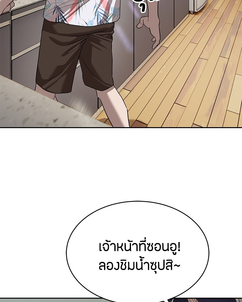 ข้าราชการพิเศษ - หน้า 94