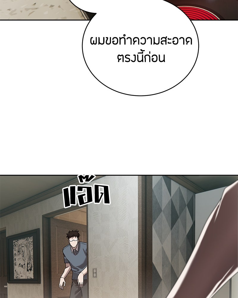 ข้าราชการพิเศษ - หน้า 96