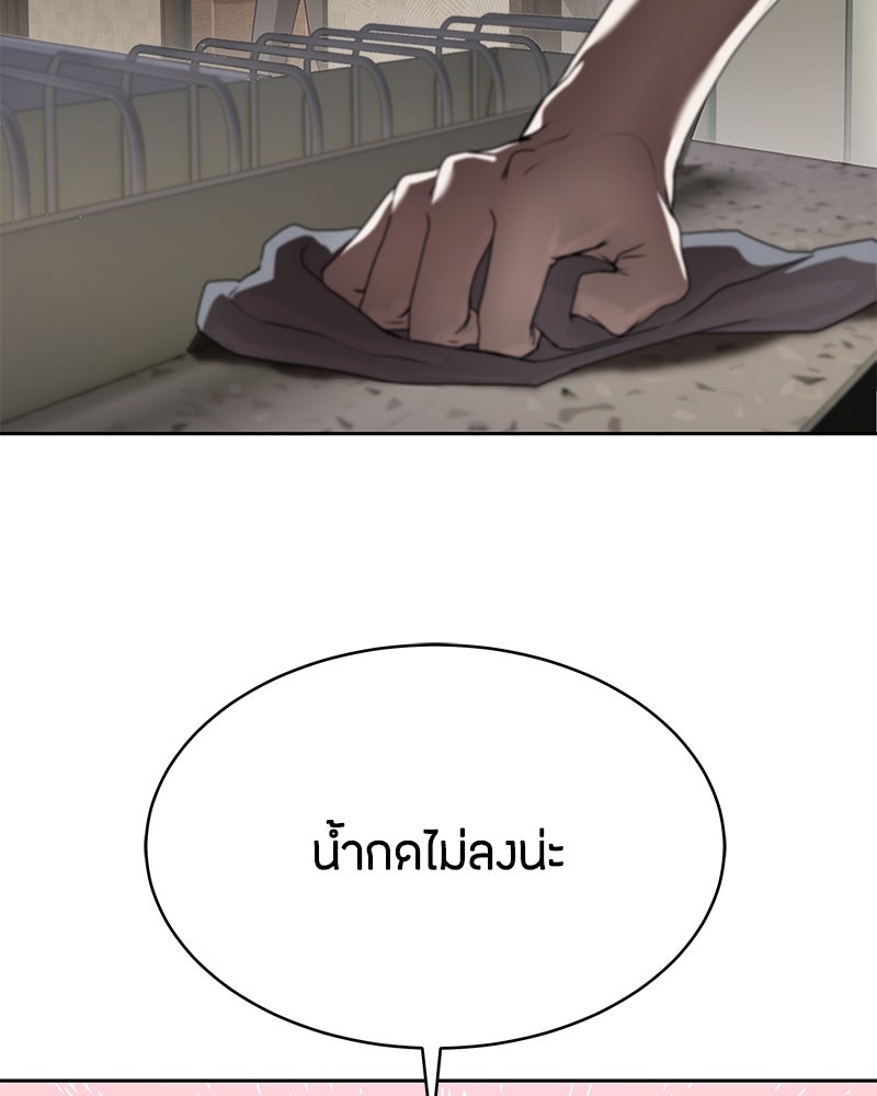 ข้าราชการพิเศษ - หน้า 97