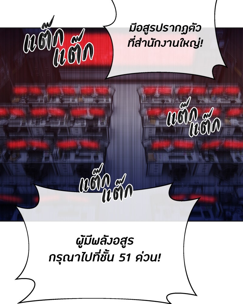 ข้าราชการพิเศษ - หน้า 10