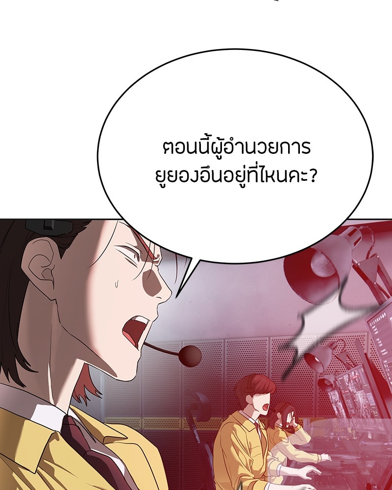ข้าราชการพิเศษ - หน้า 11