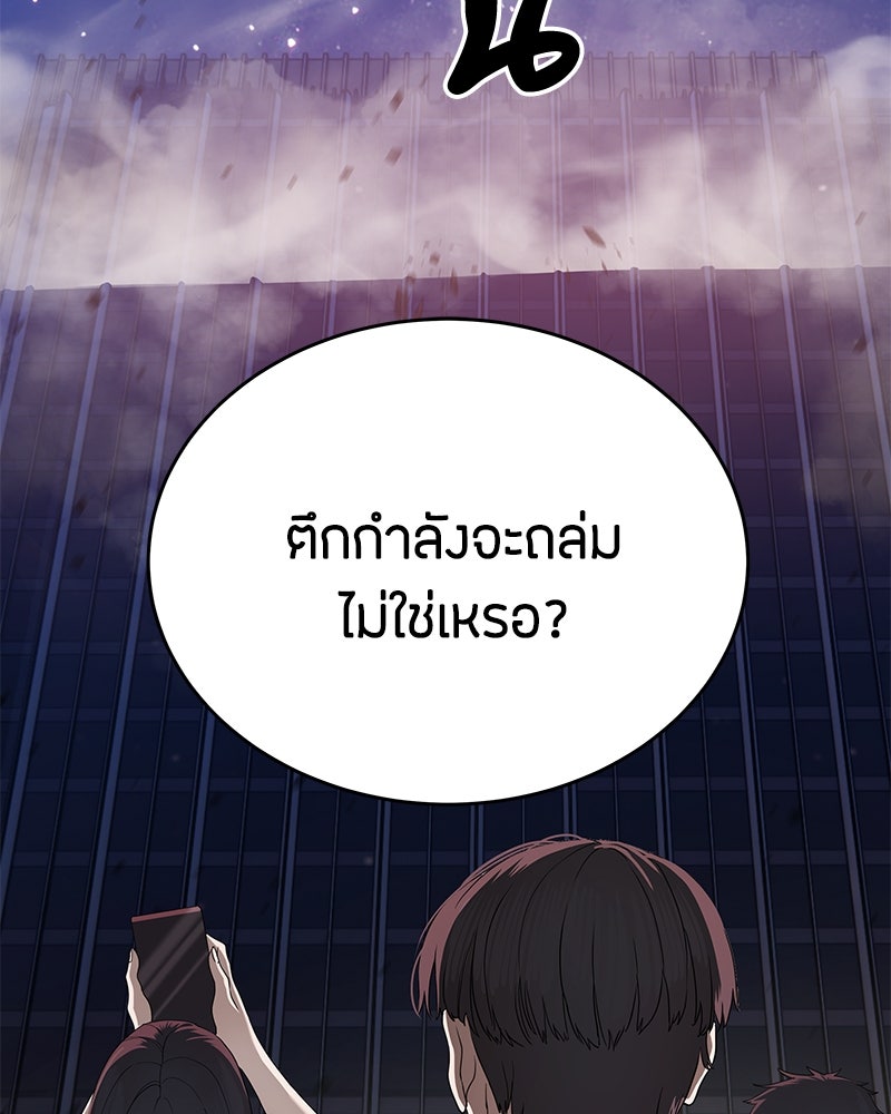 ข้าราชการพิเศษ - หน้า 115