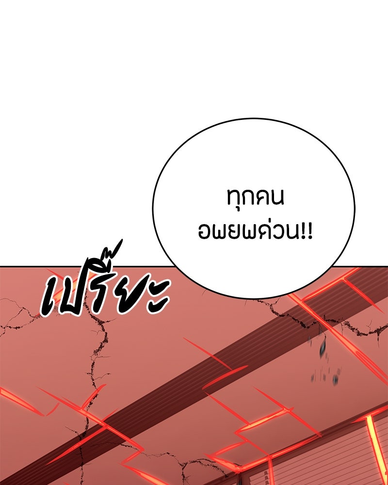 ข้าราชการพิเศษ - หน้า 117