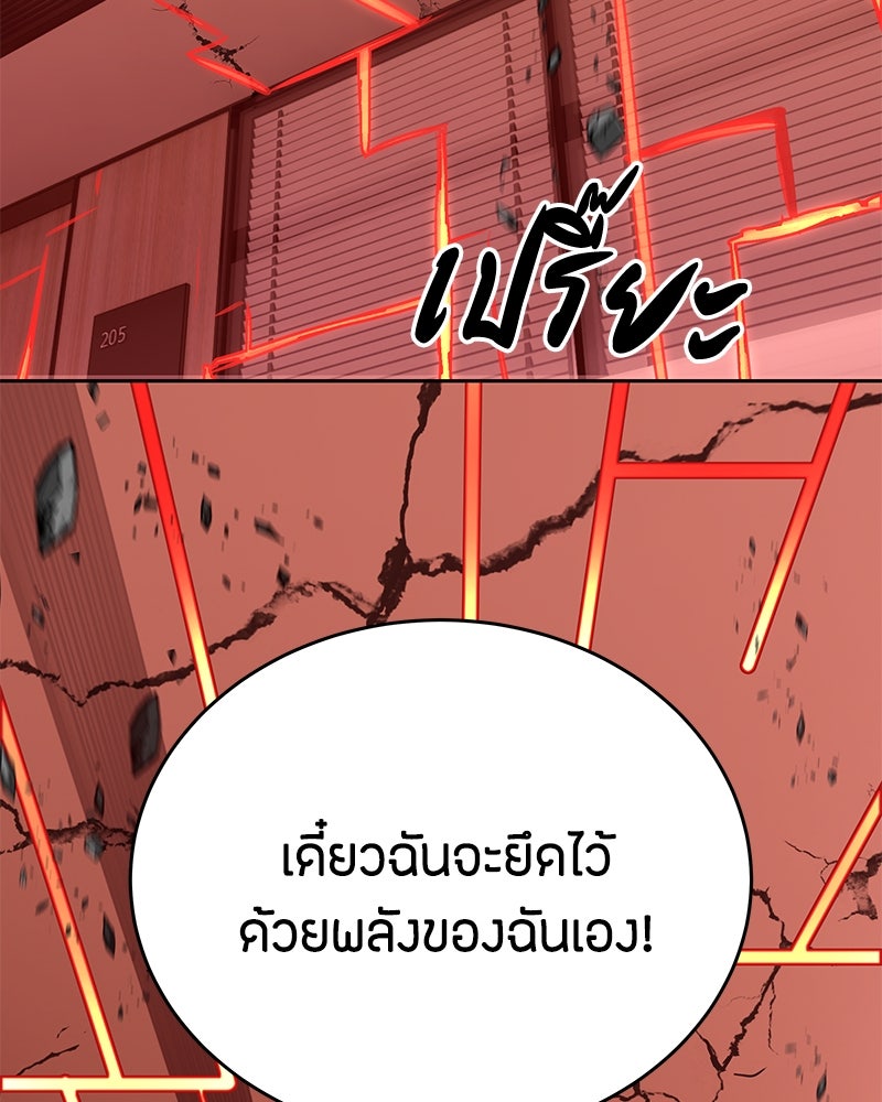 ข้าราชการพิเศษ - หน้า 118