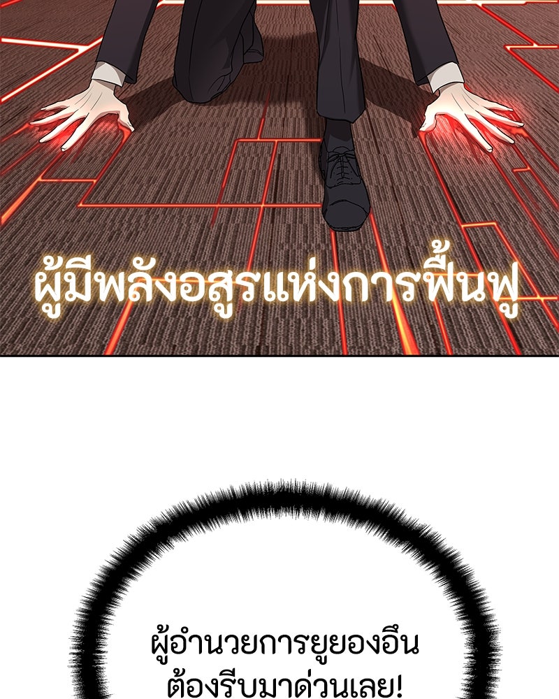 ข้าราชการพิเศษ - หน้า 120