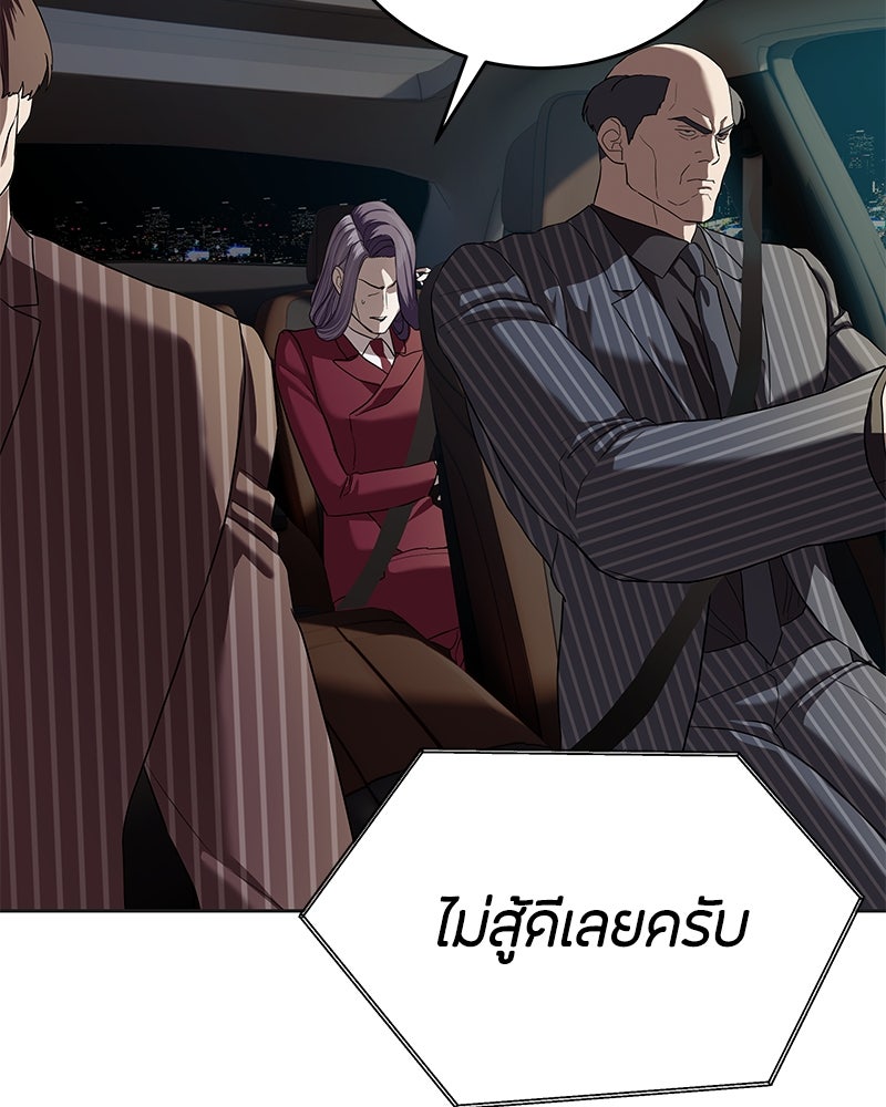 ข้าราชการพิเศษ - หน้า 124