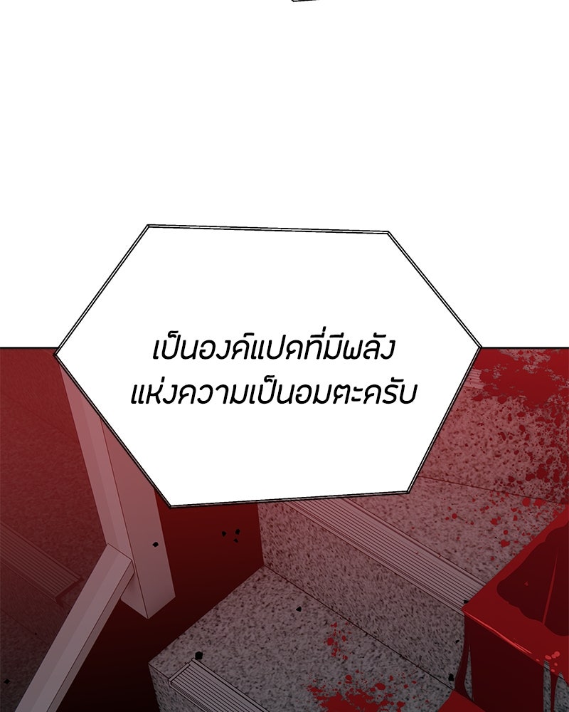 ข้าราชการพิเศษ - หน้า 125