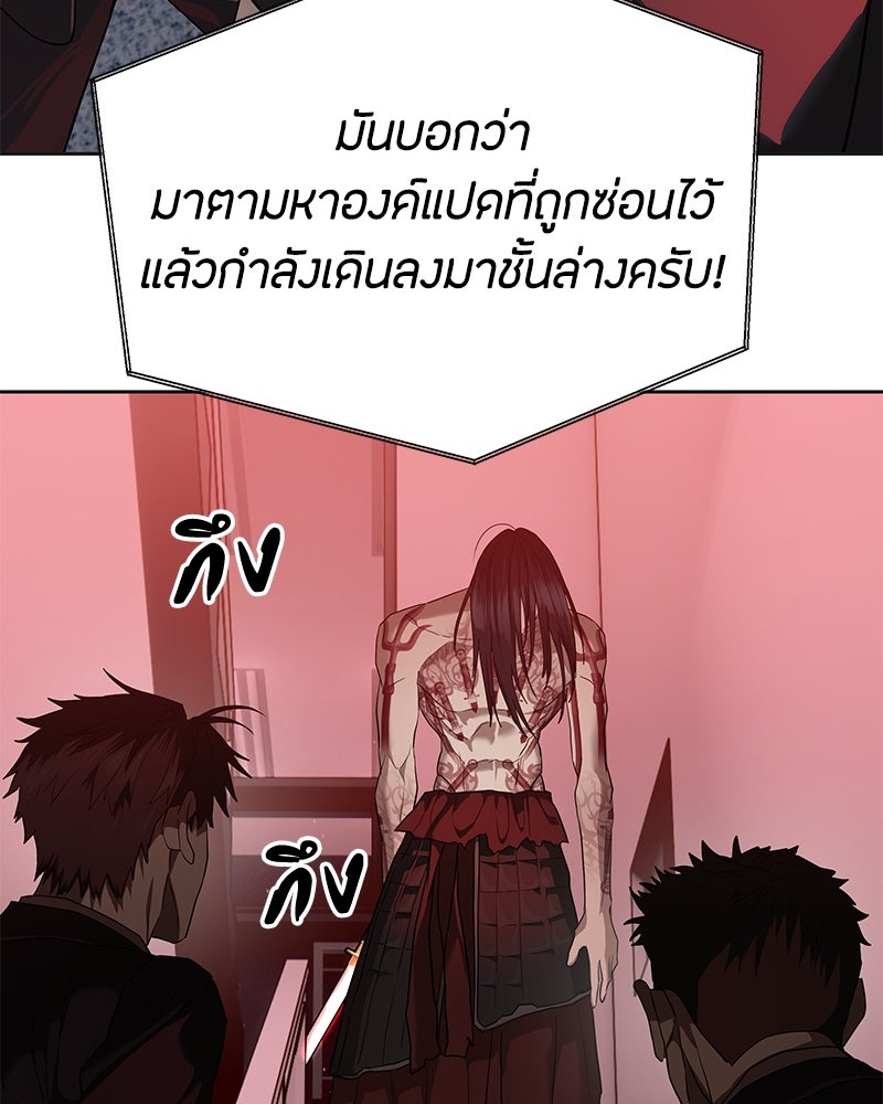 ข้าราชการพิเศษ - หน้า 128