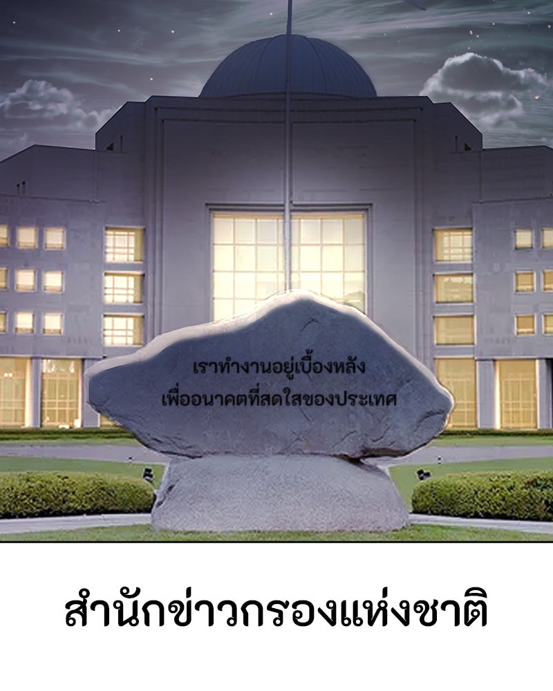 ข้าราชการพิเศษ - หน้า 13