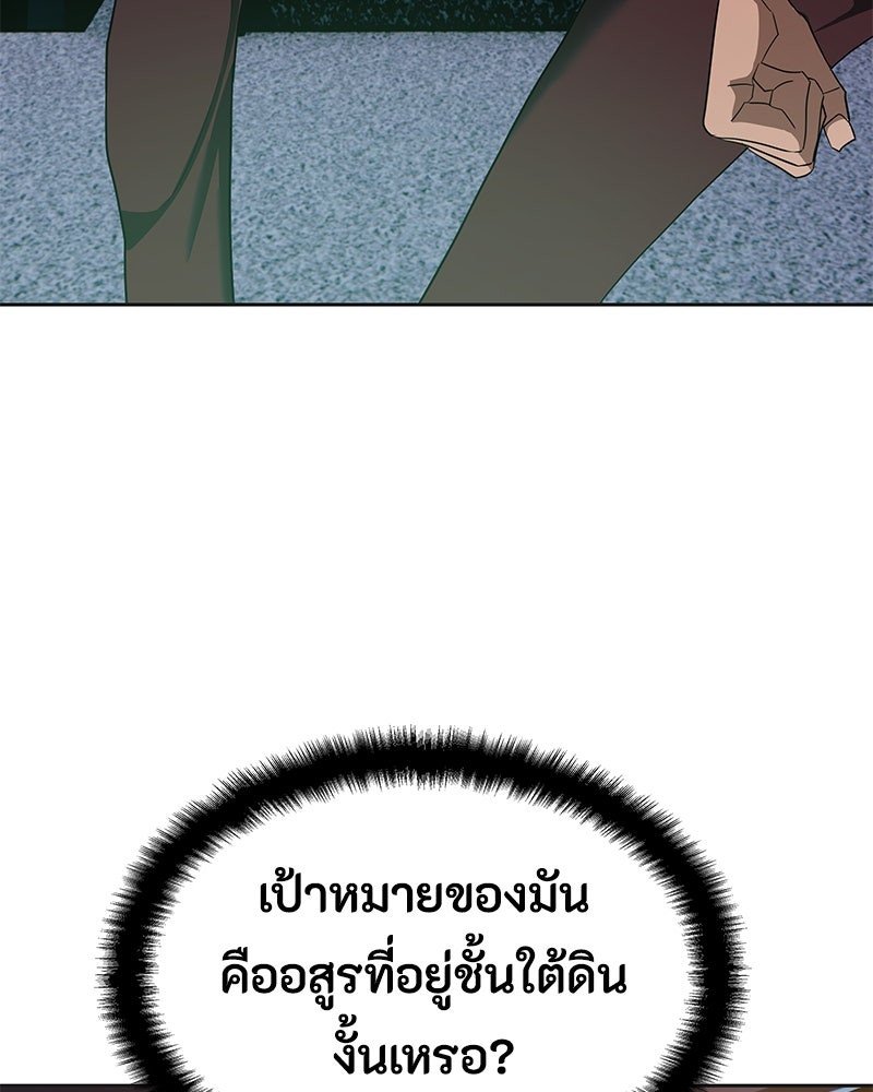 ข้าราชการพิเศษ - หน้า 130