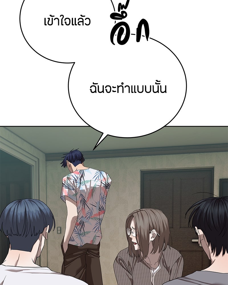 ข้าราชการพิเศษ - หน้า 138