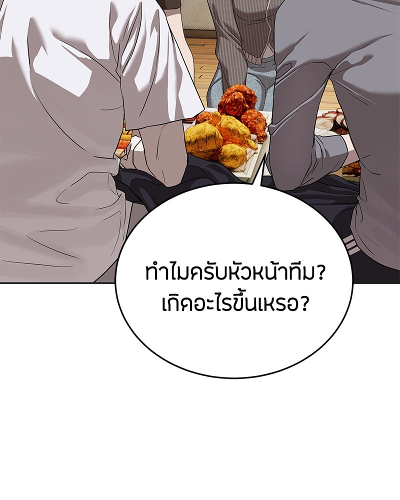 ข้าราชการพิเศษ - หน้า 139