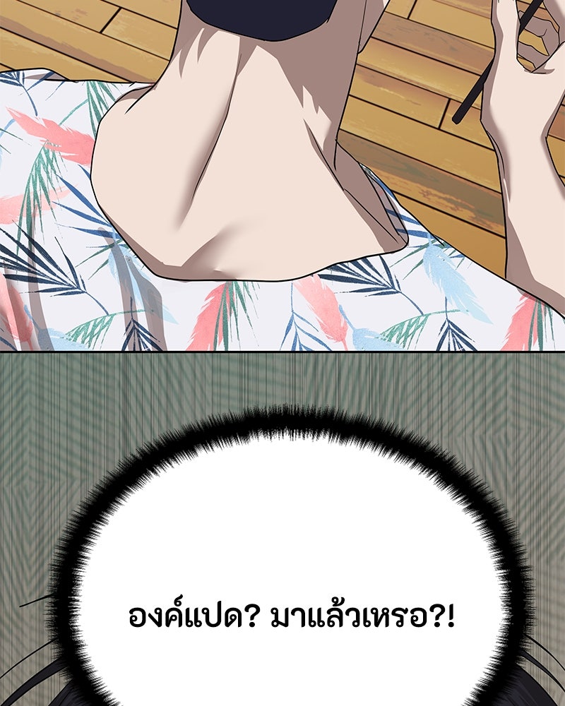 ข้าราชการพิเศษ - หน้า 143
