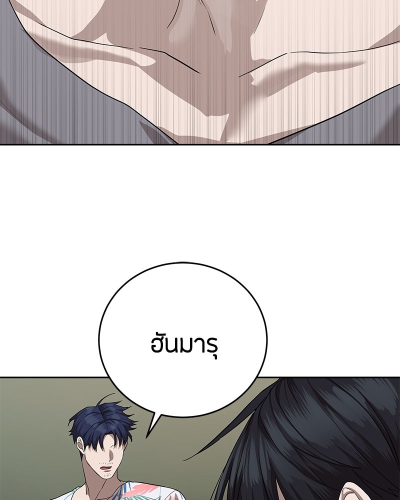ข้าราชการพิเศษ - หน้า 145
