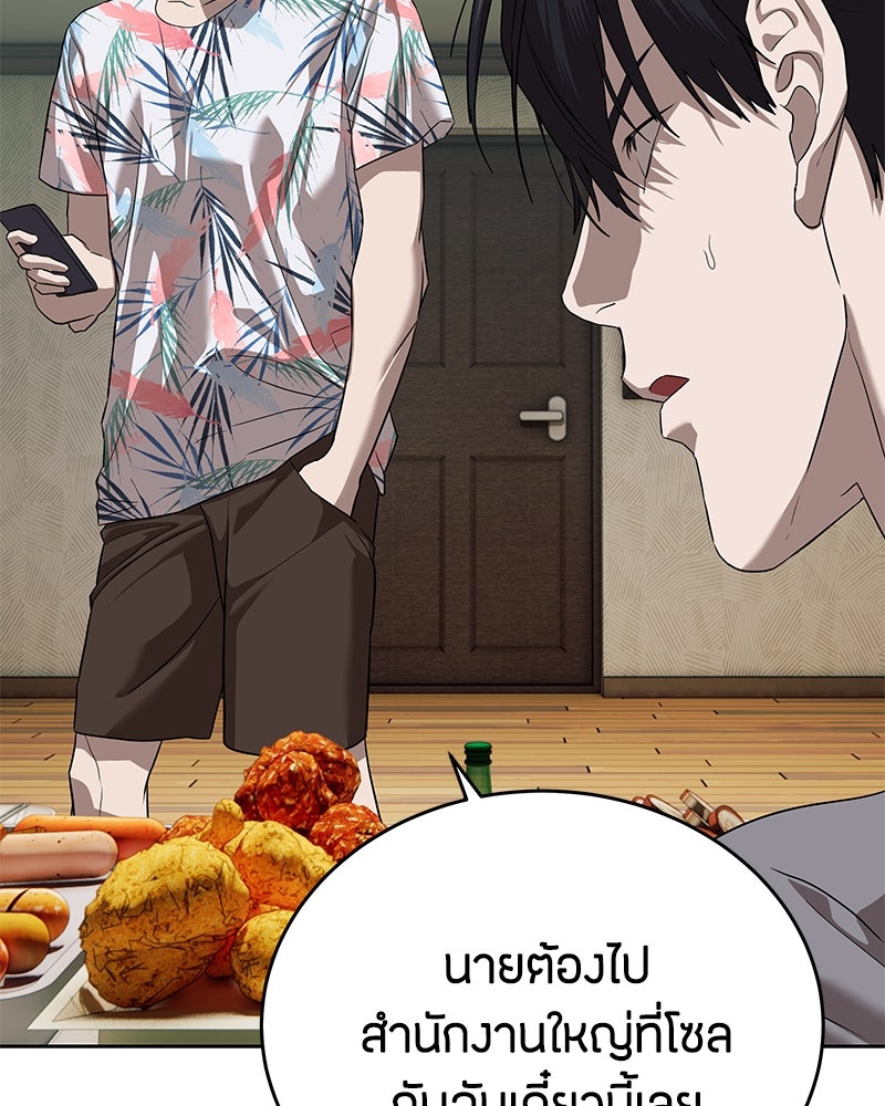 ข้าราชการพิเศษ - หน้า 146