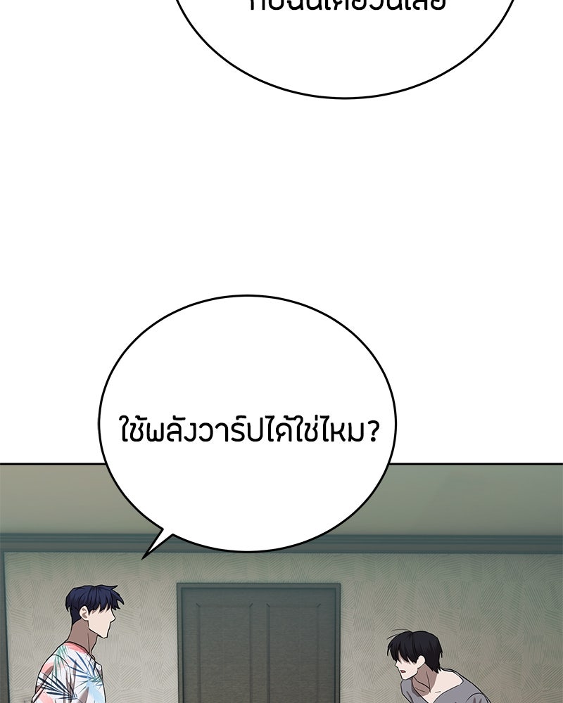 ข้าราชการพิเศษ - หน้า 147