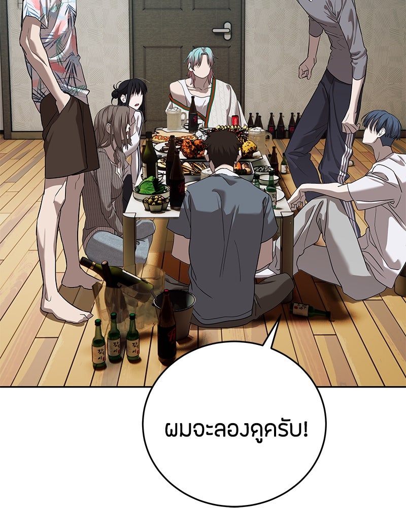 ข้าราชการพิเศษ - หน้า 148