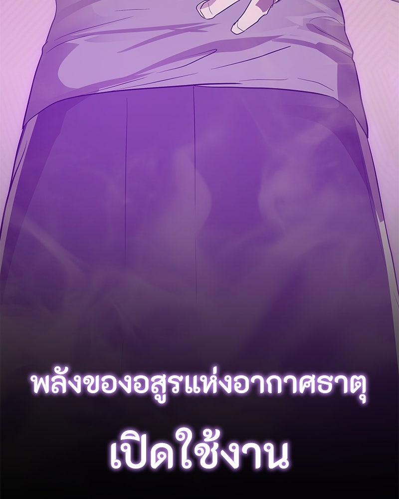 ข้าราชการพิเศษ - หน้า 152