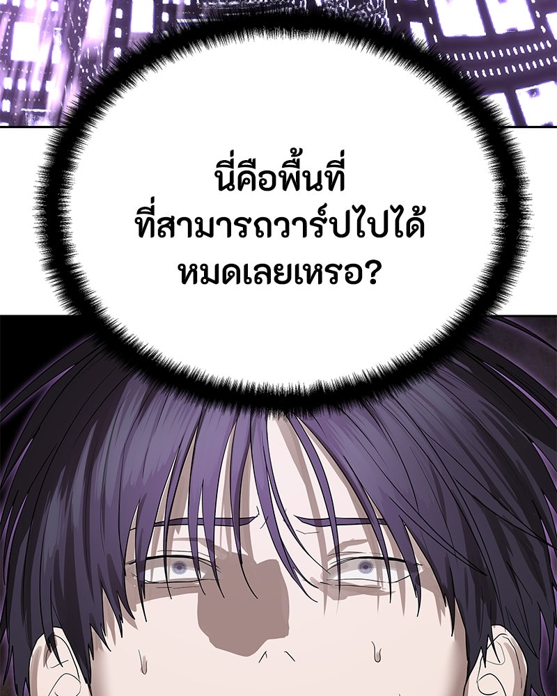 ข้าราชการพิเศษ - หน้า 159