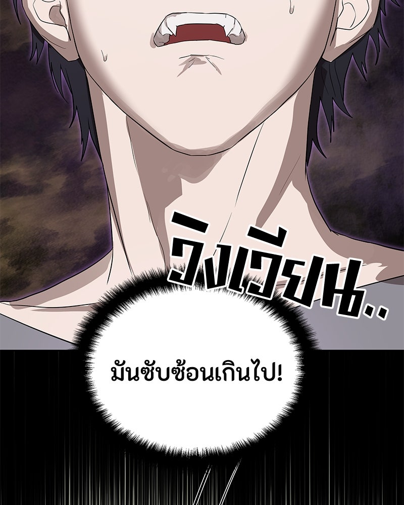 ข้าราชการพิเศษ - หน้า 160
