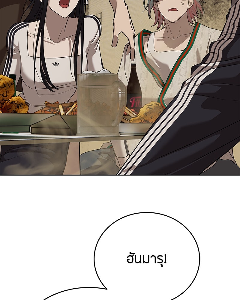 ข้าราชการพิเศษ - หน้า 162