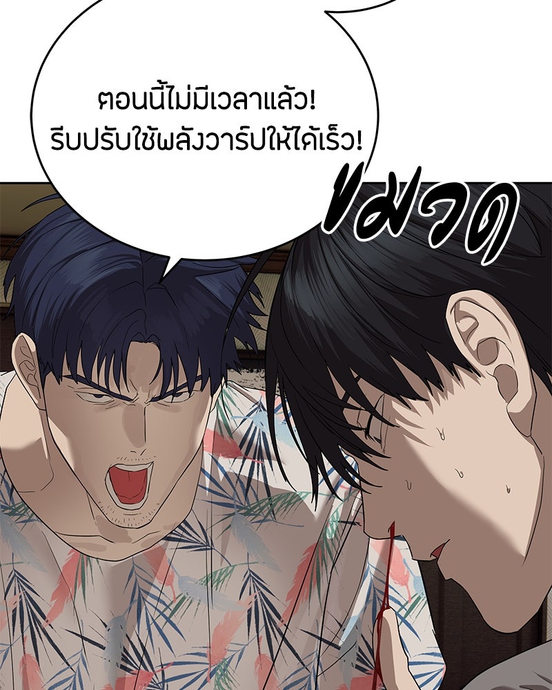 ข้าราชการพิเศษ - หน้า 163
