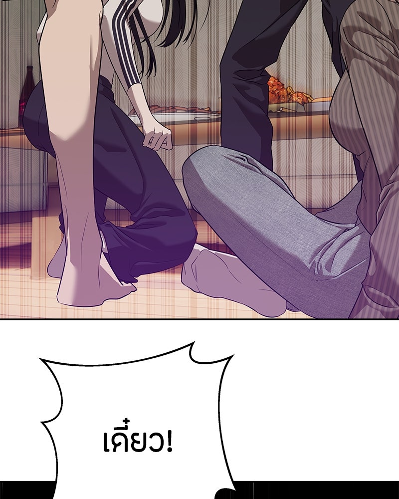 ข้าราชการพิเศษ - หน้า 167