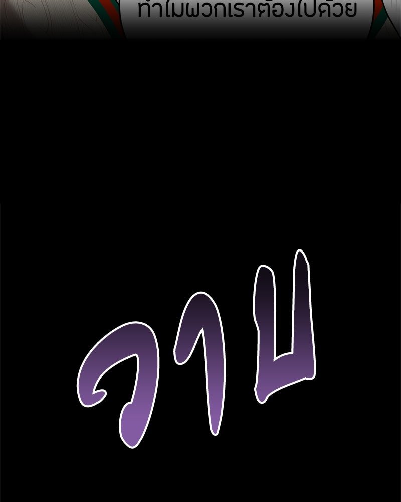 ข้าราชการพิเศษ - หน้า 169