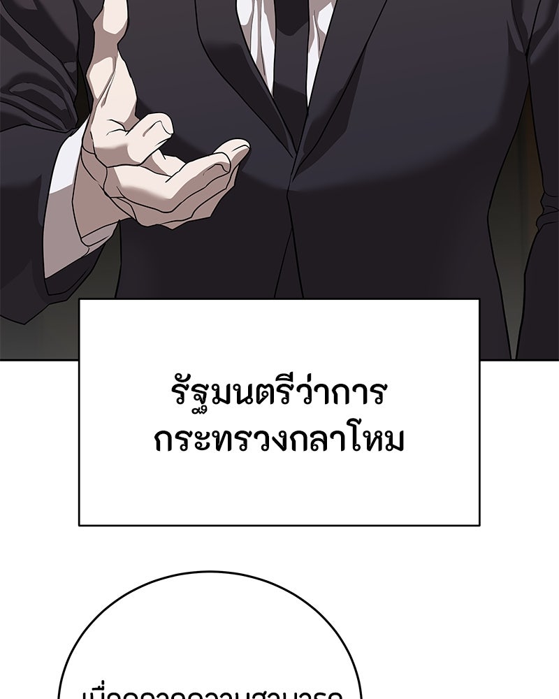 ข้าราชการพิเศษ - หน้า 17
