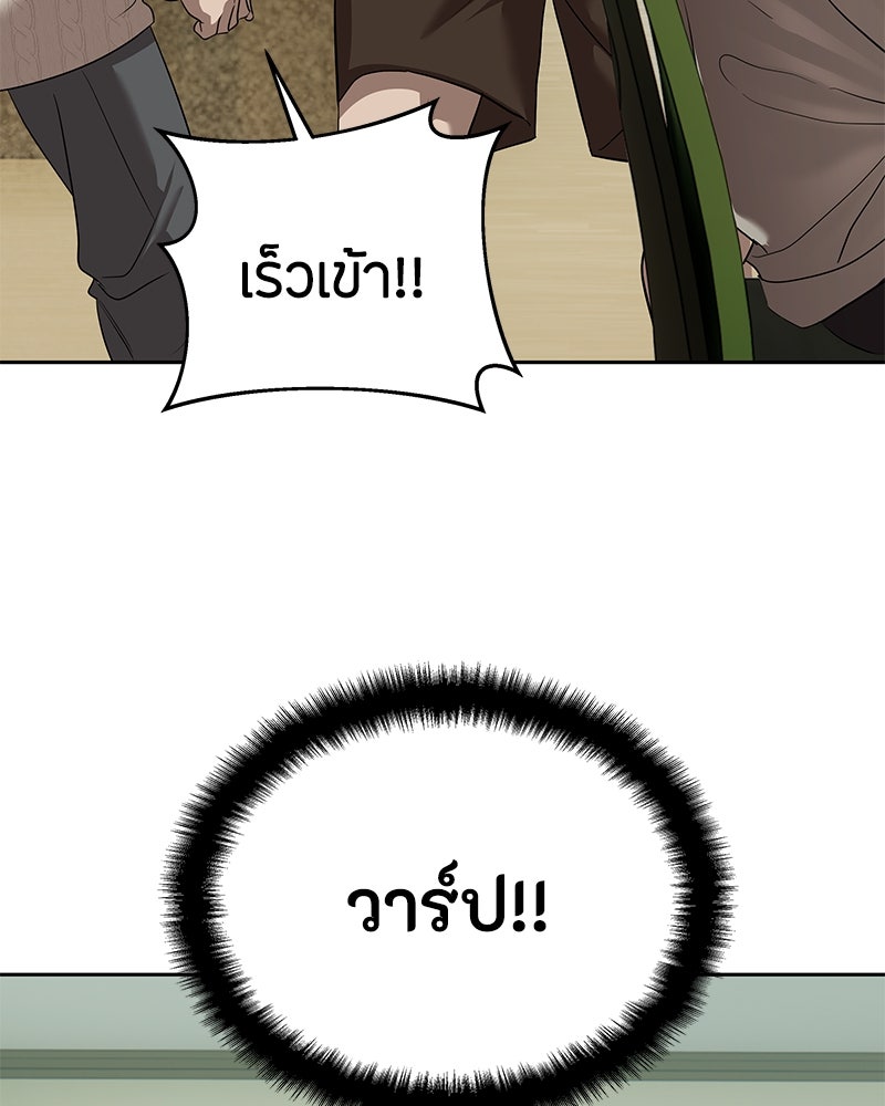 ข้าราชการพิเศษ - หน้า 175