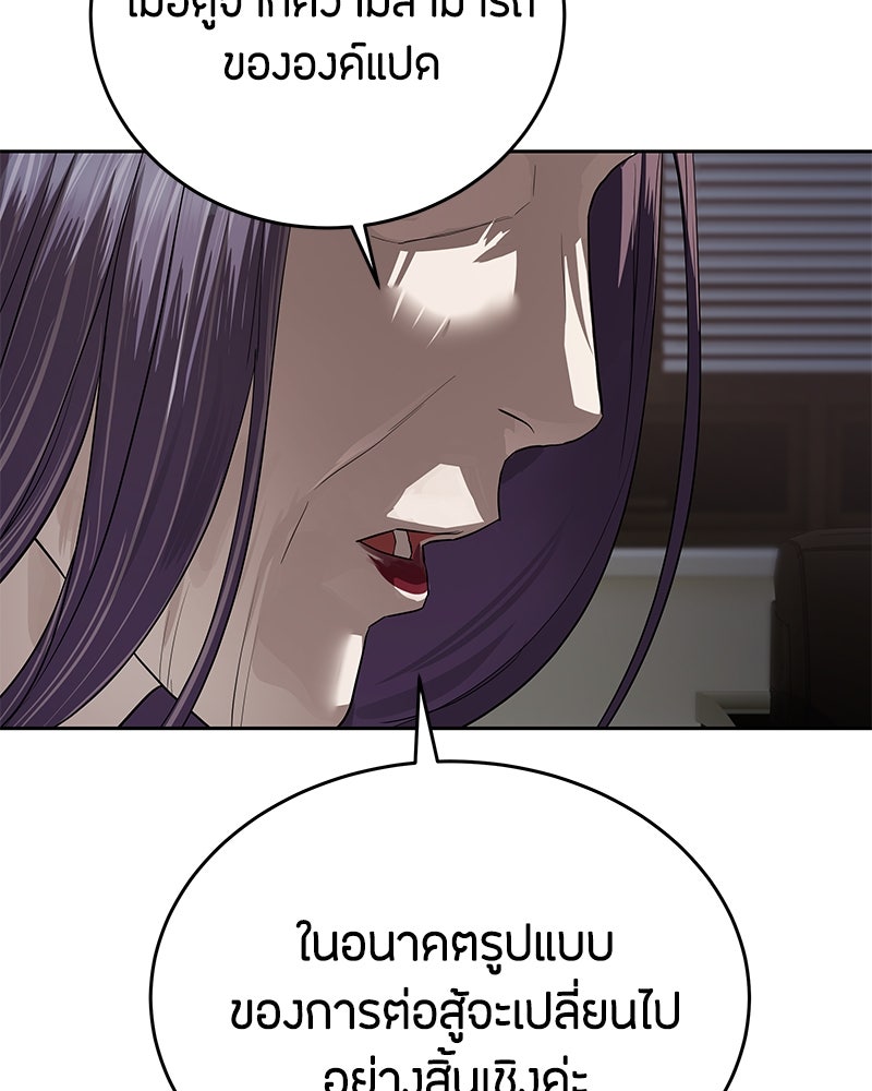 ข้าราชการพิเศษ - หน้า 18