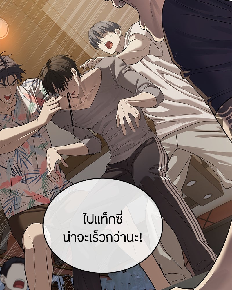 ข้าราชการพิเศษ - หน้า 182
