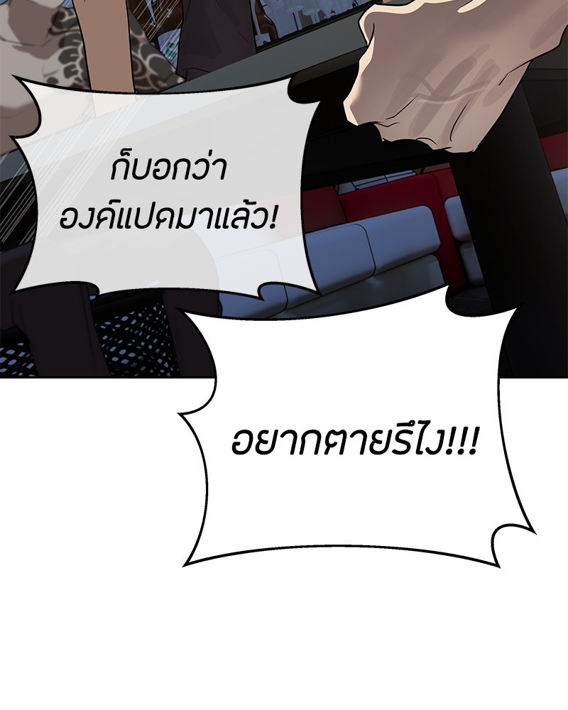 ข้าราชการพิเศษ - หน้า 183