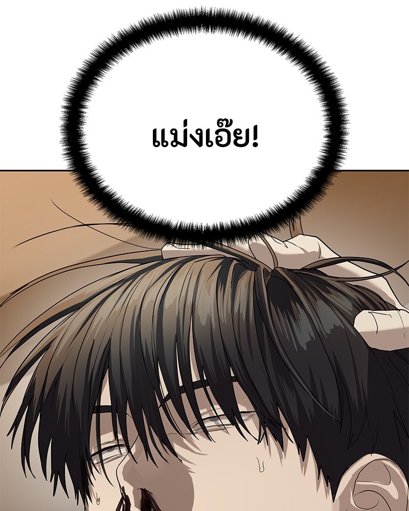 ข้าราชการพิเศษ - หน้า 184