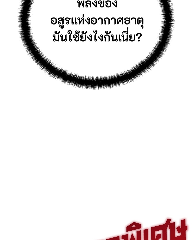 ข้าราชการพิเศษ - หน้า 186