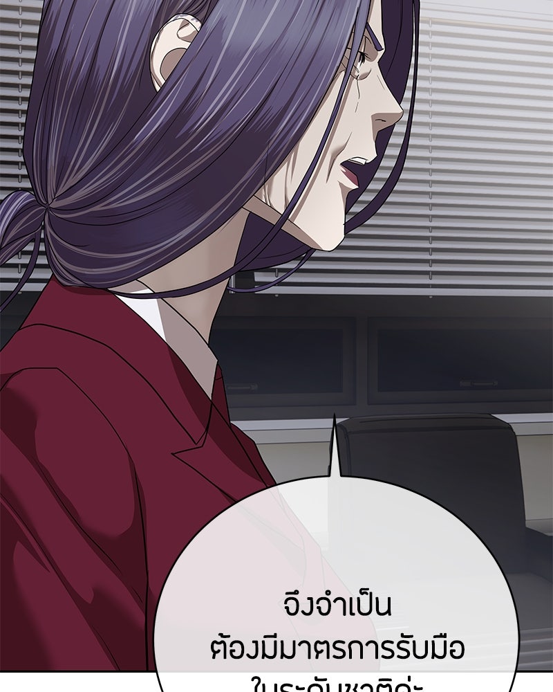 ข้าราชการพิเศษ - หน้า 20