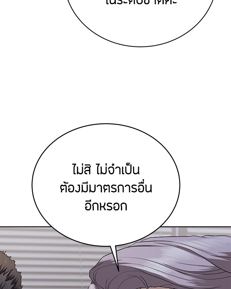 ข้าราชการพิเศษ - หน้า 21