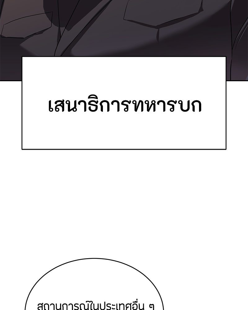 ข้าราชการพิเศษ - หน้า 25