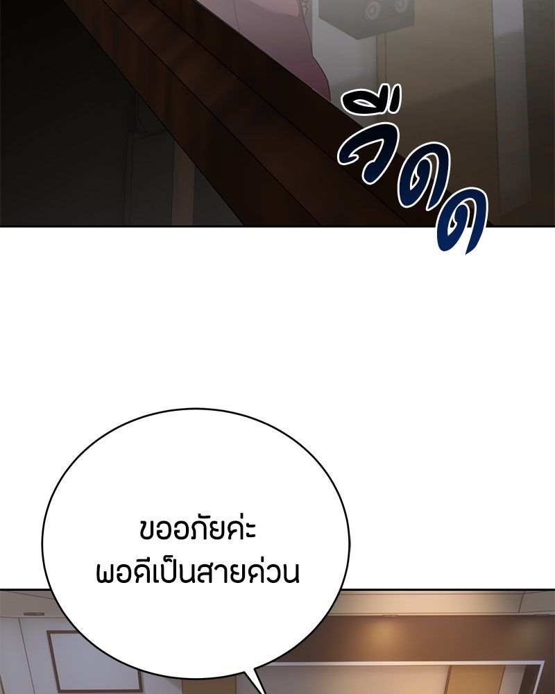 ข้าราชการพิเศษ - หน้า 31