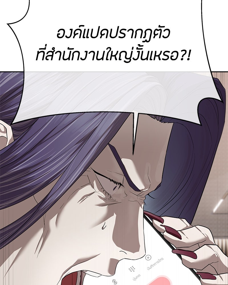 ข้าราชการพิเศษ - หน้า 35