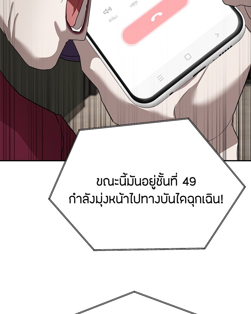 ข้าราชการพิเศษ - หน้า 36