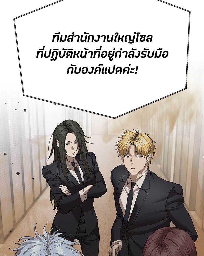 ข้าราชการพิเศษ - หน้า 37
