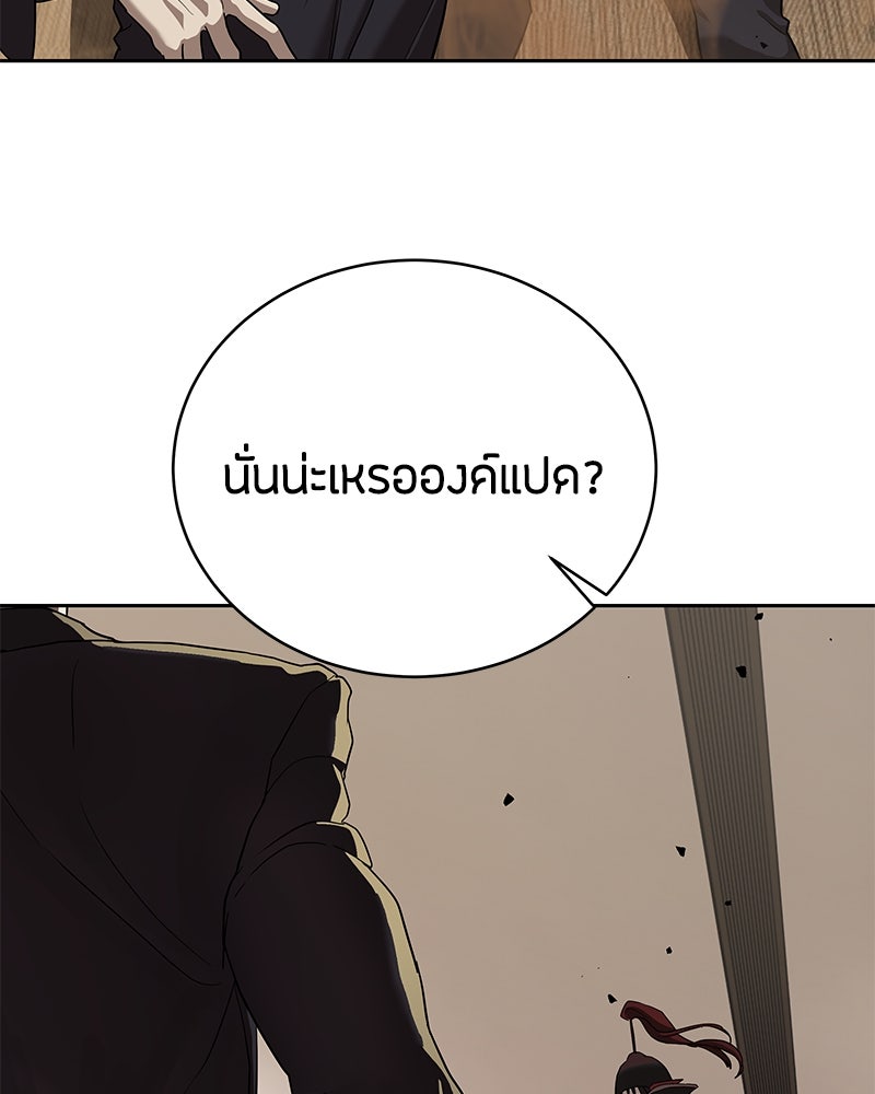 ข้าราชการพิเศษ - หน้า 39