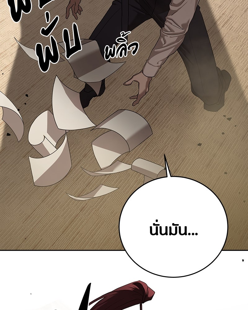 ข้าราชการพิเศษ - หน้า 4