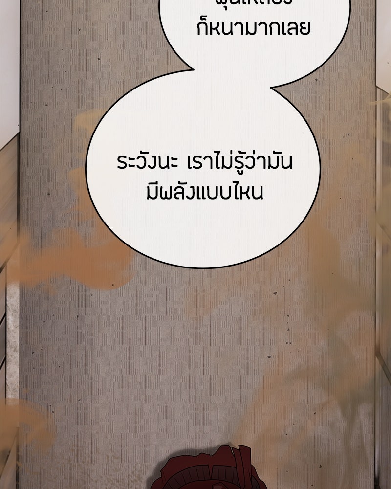 ข้าราชการพิเศษ - หน้า 43